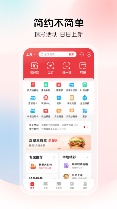 app°汾v10.2.4 ׿