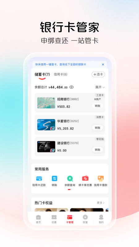 app°汾v10.2.4 ׿