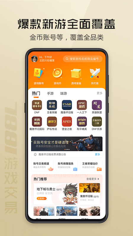 7881Ϸapp°v2.10.80 ׿
