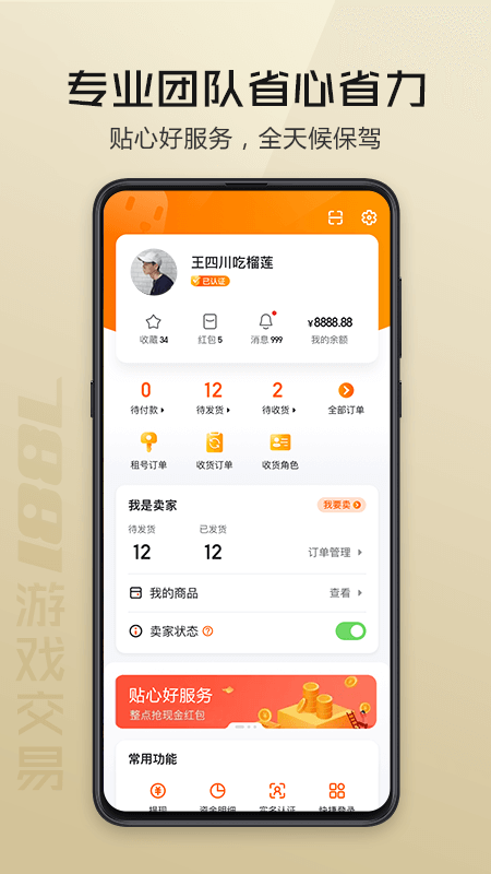 7881Ϸapp°v2.10.80 ׿