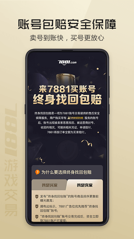 7881Ϸapp°v2.10.80 ׿