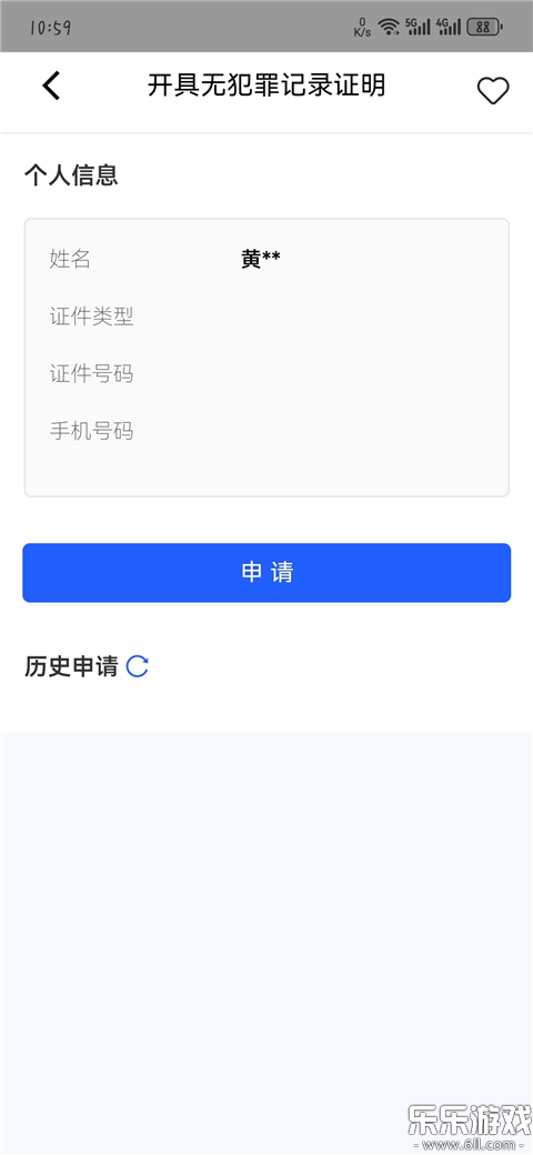 һͨٷv1.2.36 ֻ