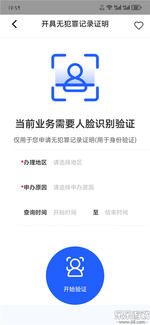 һͨٷv1.2.36 ֻ