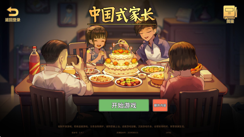 йʽҳ(Chinese Parents)v1.9.7 ׿