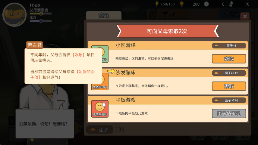 йʽҳ(Chinese Parents)v1.9.7 ׿