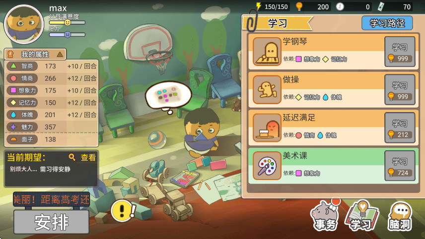 йʽҳ(Chinese Parents)v1.9.7 ׿