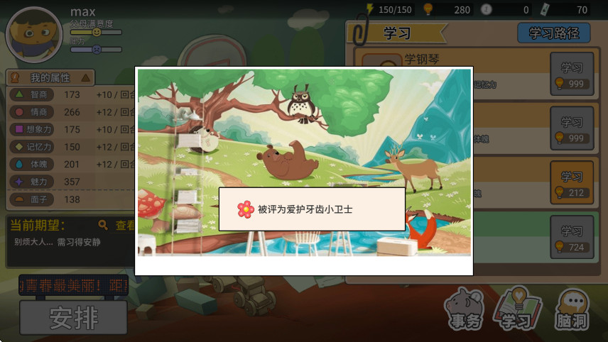 йʽҳ(Chinese Parents)v1.9.7 ׿