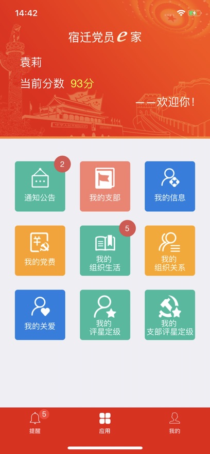 ǨԱeapp°v8.2.0 ׿