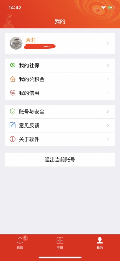 ǨԱeapp°v8.2.0 ׿