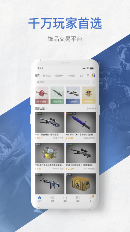 buffƽ̨appٷv2.109.0.0 ׿