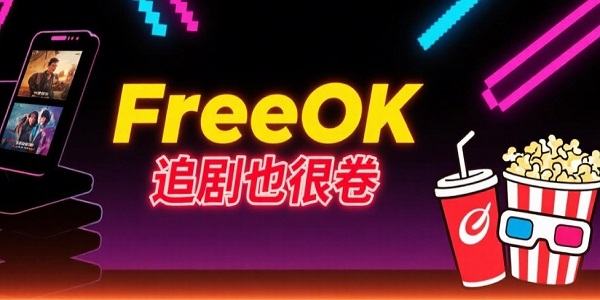 FreeOK׷Ҳܾ