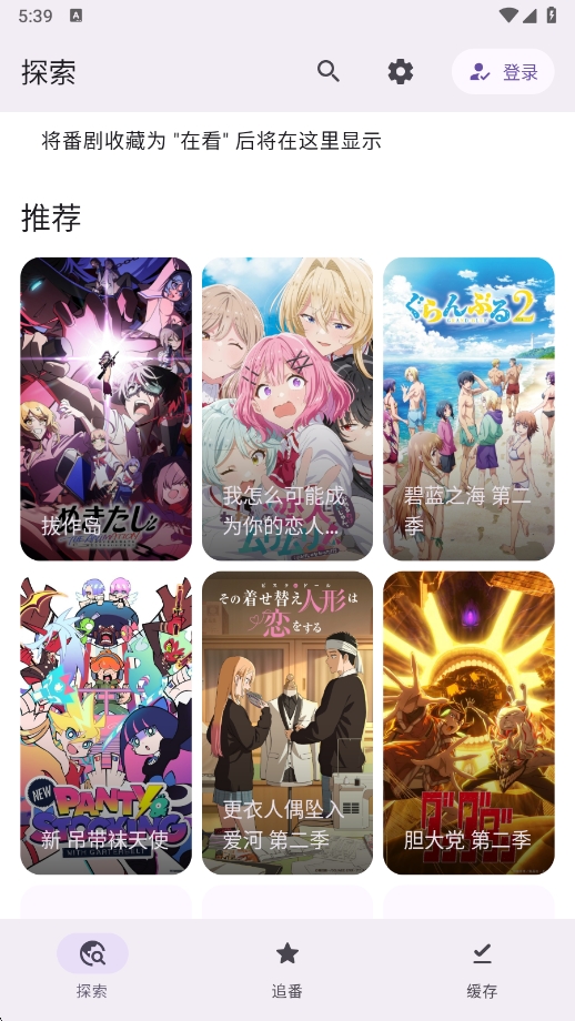 AnimekoԴv4.11.1 ׿