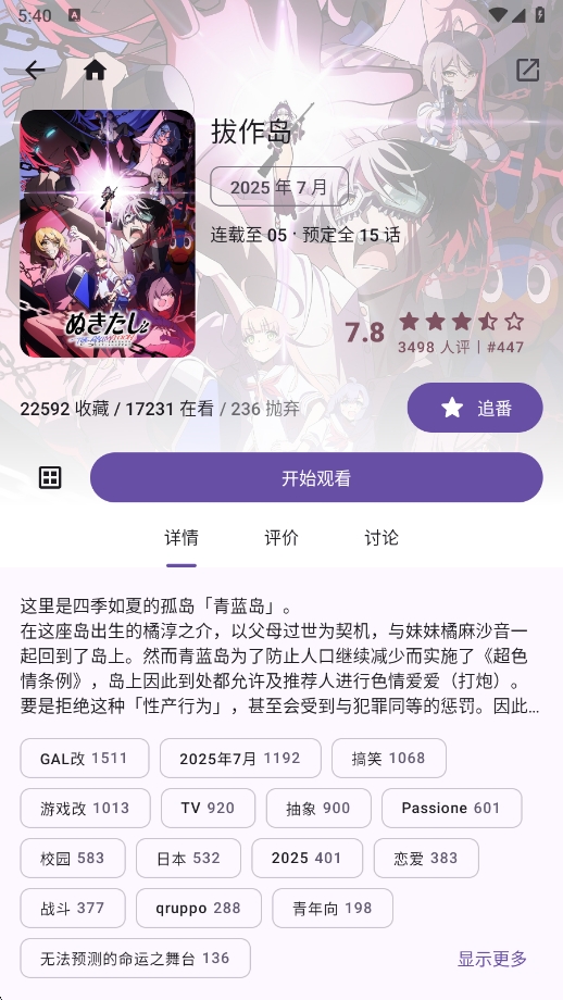 AnimekoԴv4.11.1 ׿