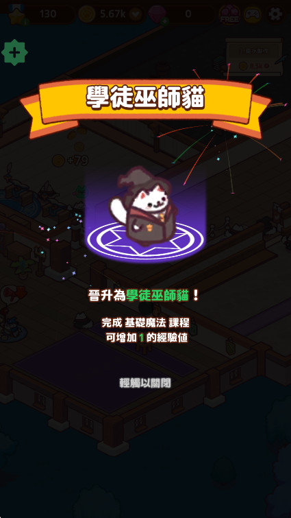 èħѧУ(CatMagicSchool)v1.0.45 °