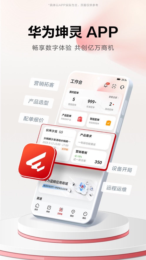 Ϊapp°v2.0.2901 ׿