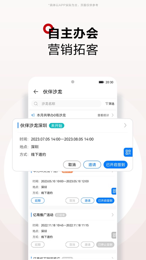 Ϊapp°v2.0.2901 ׿