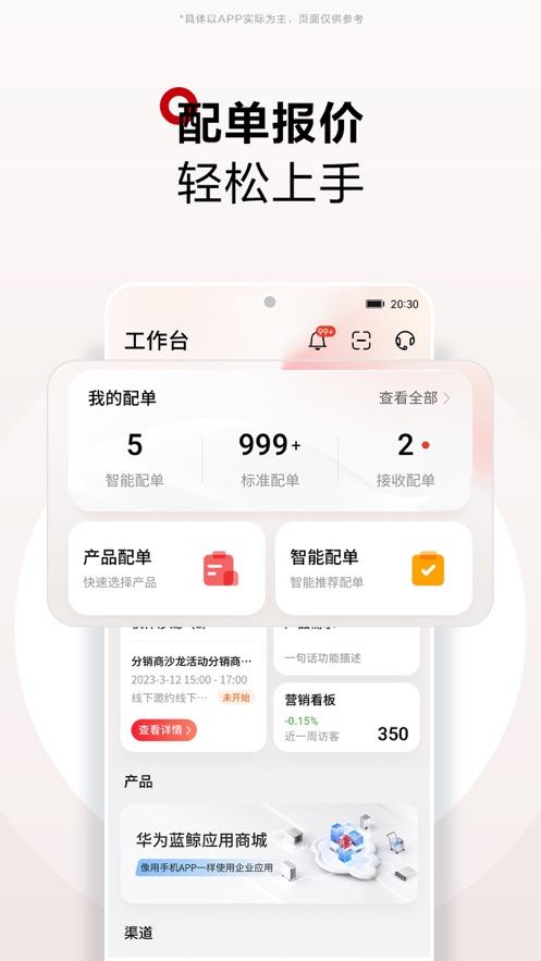 Ϊapp°v2.0.2901 ׿
