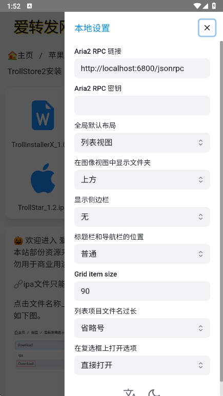 ħ̵2ٷ(trollstore2)v1.0 ׿