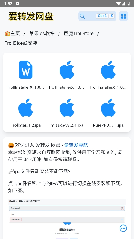 ħ̵2ٷ(trollstore2)v1.0 ׿