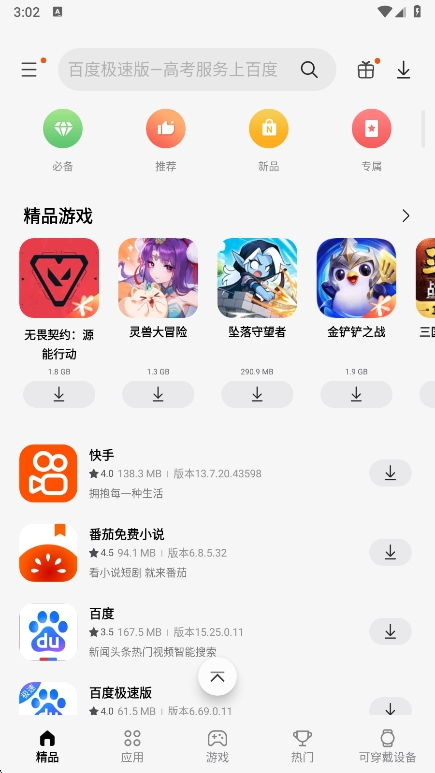 Ӧ̵app°汾v6.6.15.2 ׿