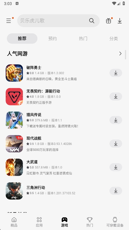 Ӧ̵app°汾v6.6.15.2 ׿