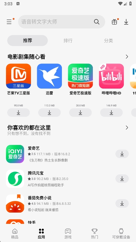 Ӧ̵app°汾v6.6.15.2 ׿