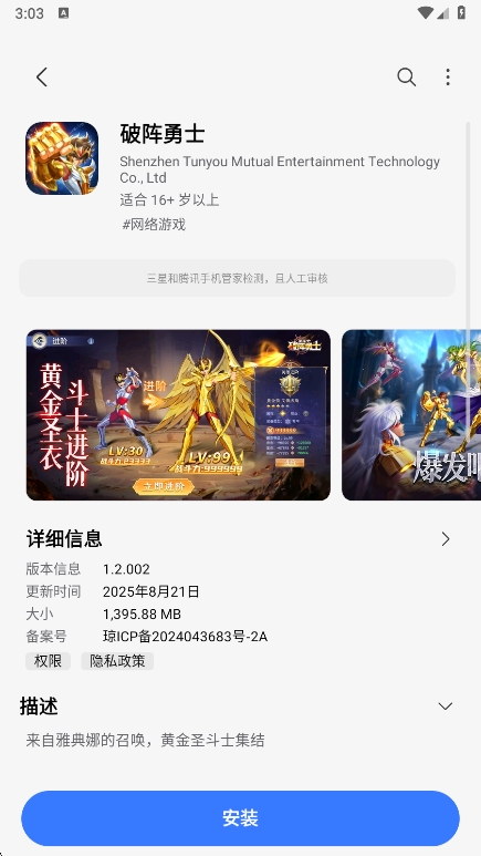 Ӧ̵app°汾v6.6.15.2 ׿