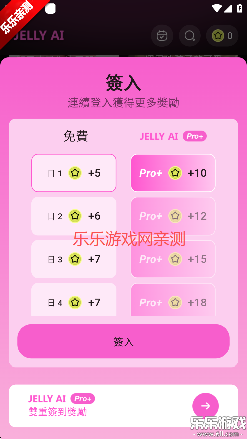 jelly ai׿v1.1.9 ֻ