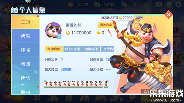 齫ذװֻv5.2.11 °