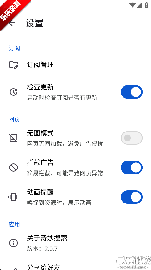 appٷֻv2.0.7 ׿°