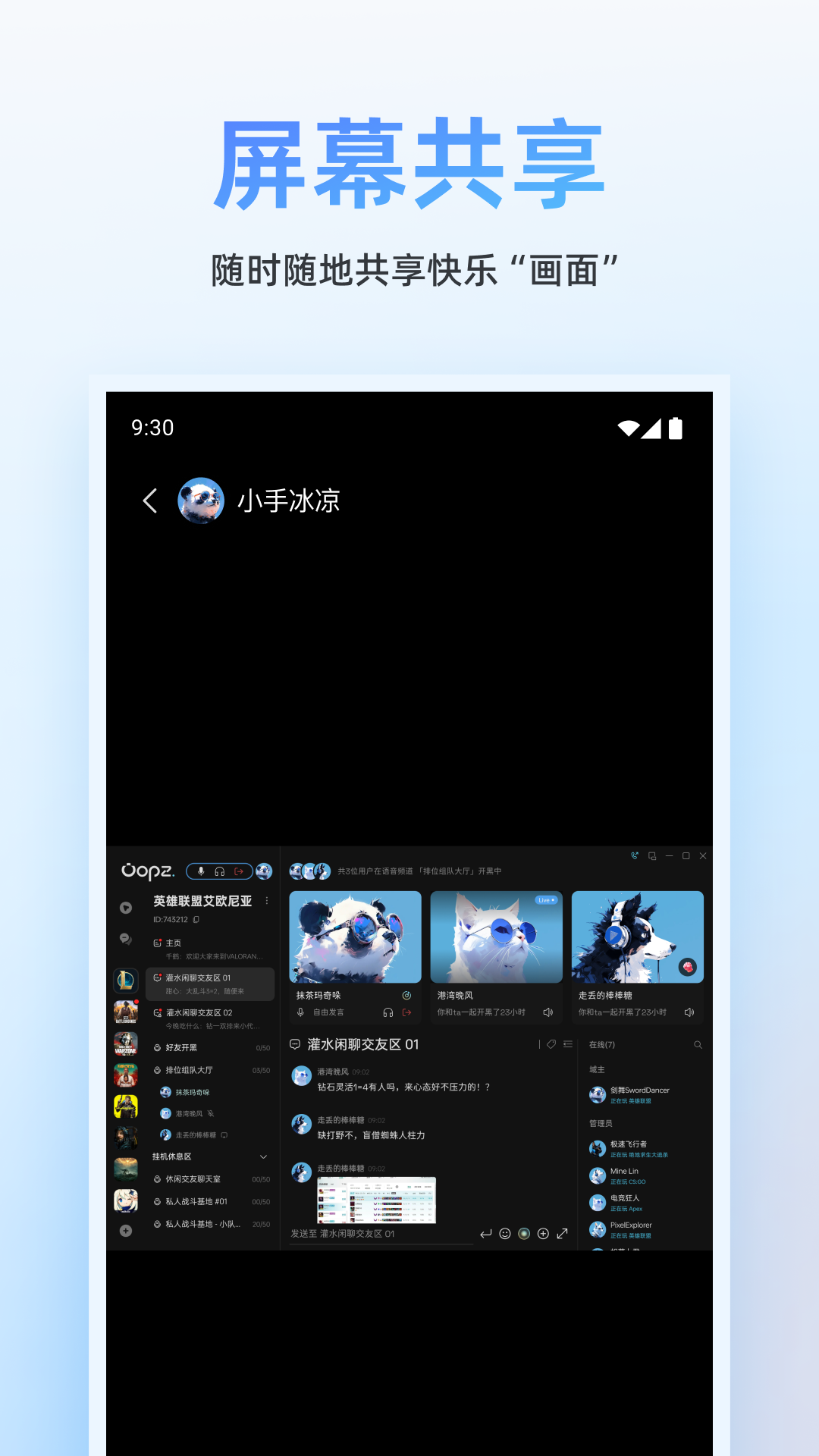 oopzapp°v1.0.6 ׿
