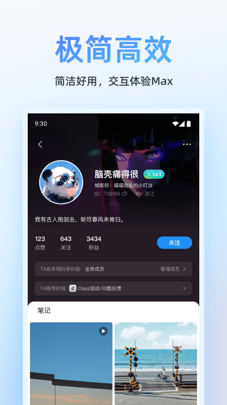 oopzapp°v1.0.6 ׿