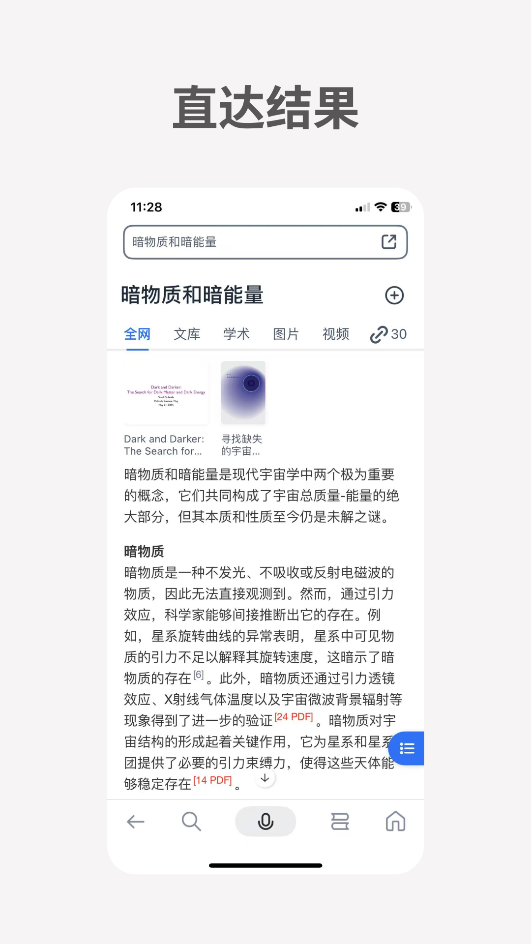 AIappٷv2.1.2 ׿