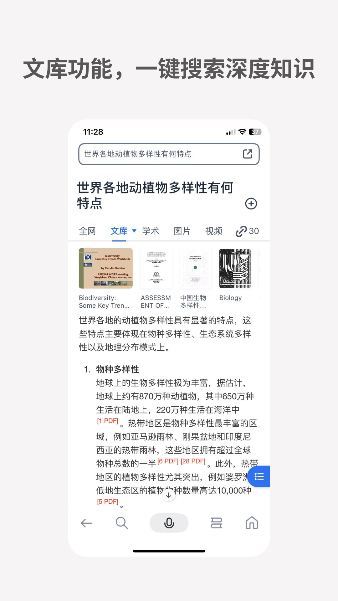 AIappٷv2.1.2 ׿