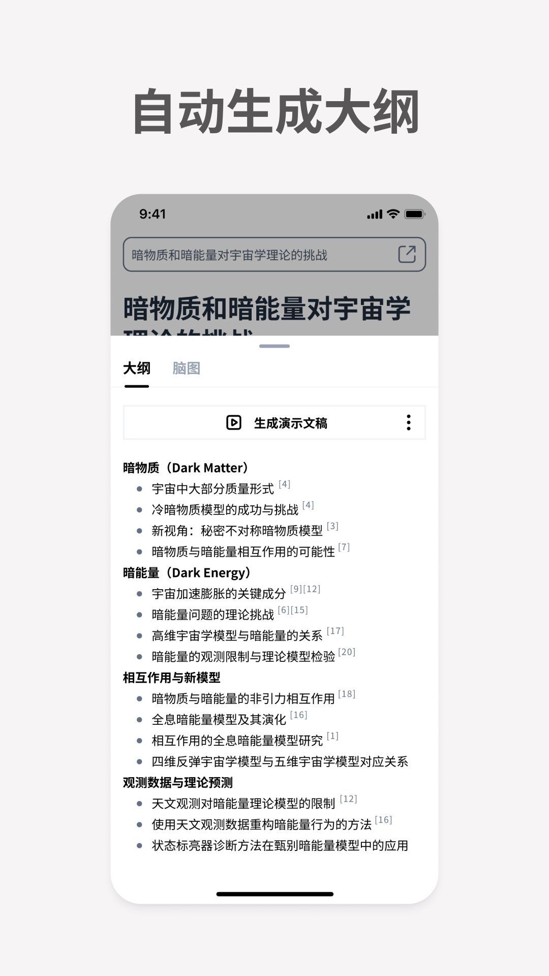 AIappٷv2.1.2 ׿