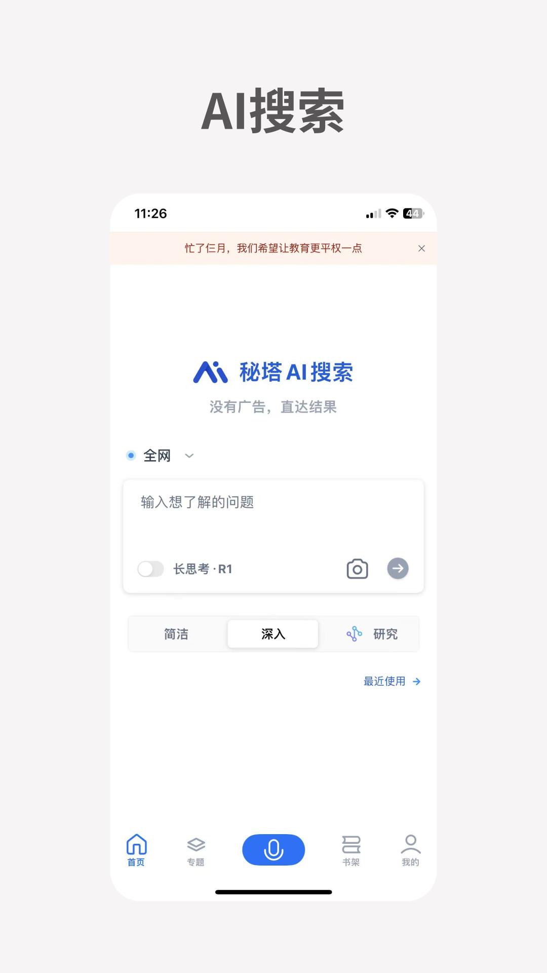 AIappٷv2.1.2 ׿