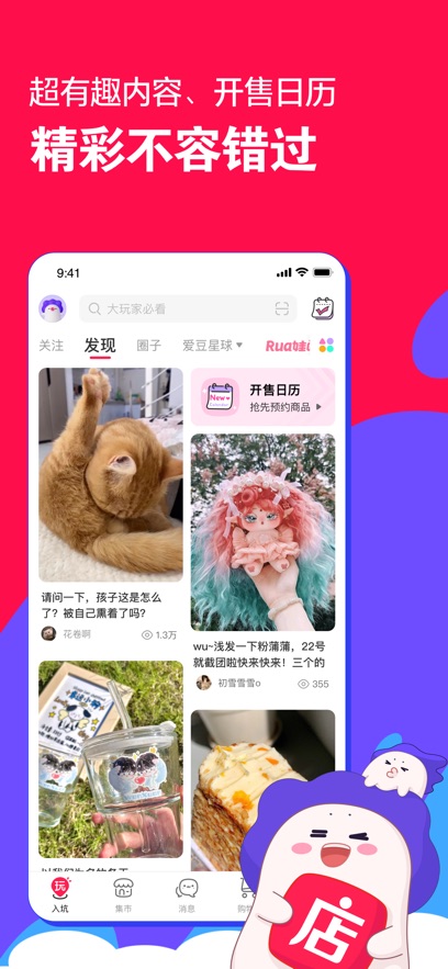 ΢app°v7.9.21 ׿