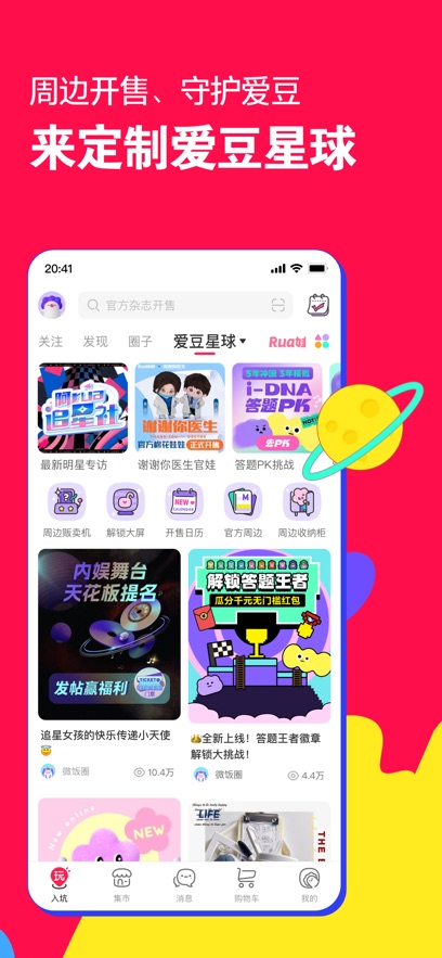΢app°v7.9.21 ׿