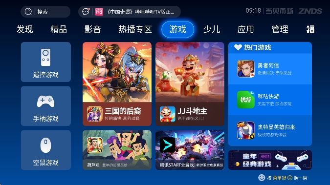 гTVapk°汾v6.0.1 ׿