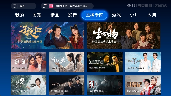гTVapk°汾v6.0.1 ׿