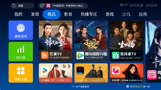гTVapk°汾v6.0.1 ׿