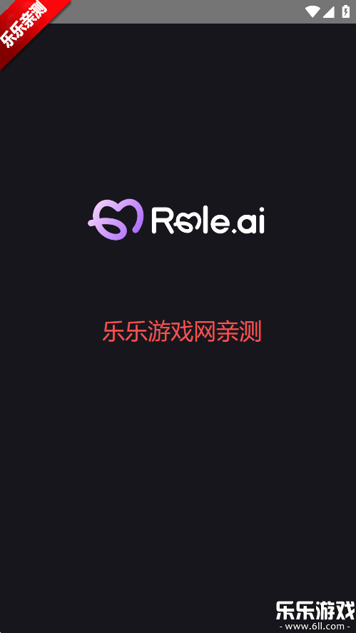 RoleAI°汾v1.1.4 ֻ