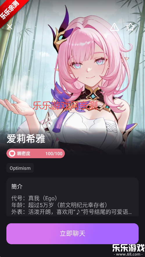RoleAI°汾v1.1.4 ֻ