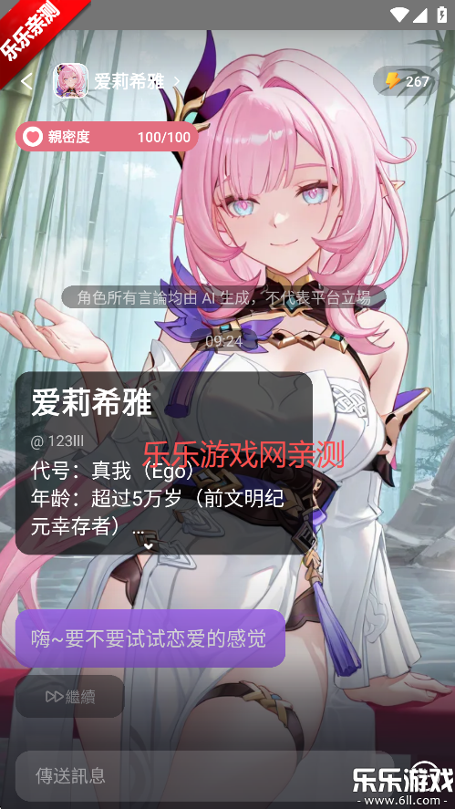 RoleAI°汾v1.1.4 ֻ