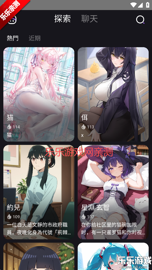 RoleAI°汾v1.1.4 ֻ