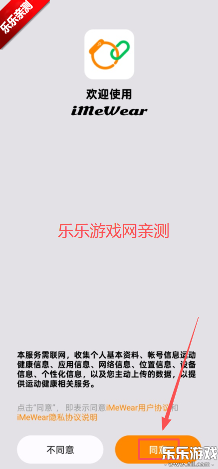 iMeWearֻv1.0.2 ׿