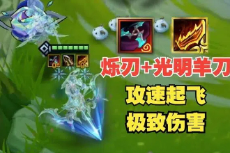 金铲铲之战s15阵容推荐 金铲铲之战s15神器搭配