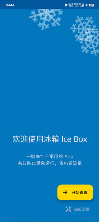 IceBoxٷv3.30.8 M °