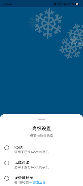 IceBoxٷv3.30.8 M °