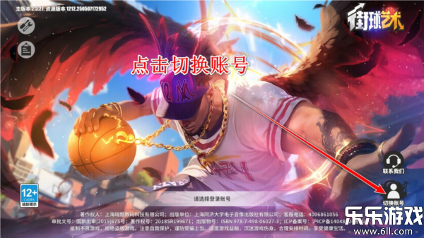 ʷֻ(Streetball Allstar)v1.6.21 °汾